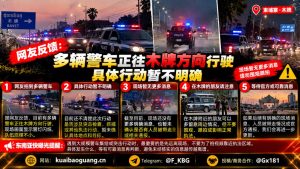 柬埔寨｜多辆警车向木牌集结，现场执法行动仍未明朗，公众请保持安全距离
