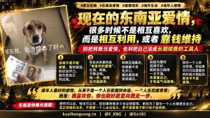 东南亚｜华人感情现实：金钱主导导致恋爱困惑与关系破裂