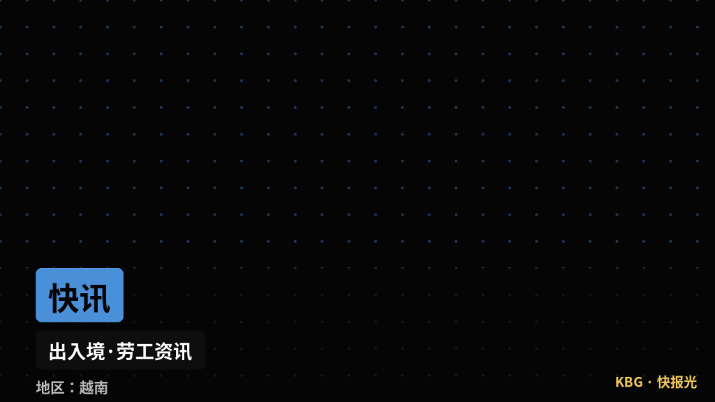 越南资讯｜越南金店劫案后续：4名外国嫌疑人逃离现场监控画面曝光