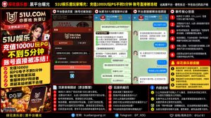 51U娱乐平台｜网友反映充值千元玩PG不到五分钟遭冻结，客服称同IP同设备