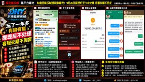 东南亚娱乐城｜多名网友反映提现长期不到账，客服持续不回复