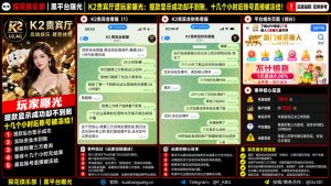K2贵宾厅平台｜据网友反映提现显示成功却未到账，随后账号被冻结