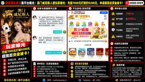 澳门威尼斯人平台｜网友反映充值获利后提现被拒，资金未能到账