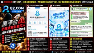 82平台｜网友反映持续派发彩金，提醒谨慎充值避免风险