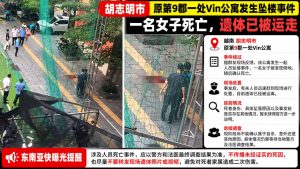 越南｜胡志明市第9郡Vin公寓坠楼致女子死亡，遗体已运走