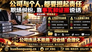 东南亚资讯｜东南亚职场维权与纠纷增多，编辑部呼吁合法维权并厘清责任