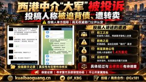 柬埔寨｜中介“大军”以招工为名诱骗中国男子被迫赔付1.4万美元并转卖