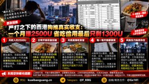 柬埔寨资讯｜西港务工人员曝真实账目，高收入背后存钱不易