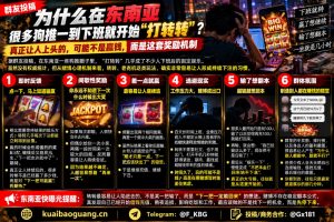 东南亚资讯｜揭秘狗推下班后沉迷“打转转”背后的心理机制与风险