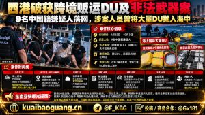 柬埔寨资讯｜西港警方联合多部门破获跨境贩运案，9名中国籍嫌疑人落网