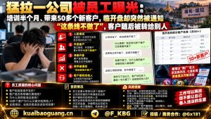 缅甸资讯｜缅甸猛拉一公司被曝客户与业绩纠纷，员工开发五十多名客户后线路被撤
