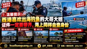 柬埔寨资讯｜西港海钓出海安全提示，出海人员请注意证件检查