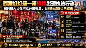 柬埔寨资讯｜西港红灯笼一带持续出现执法行动，宪兵已展开检查