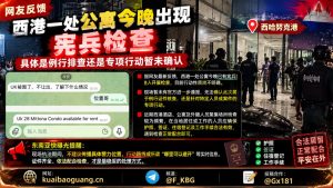 柬埔寨｜西哈努克港宪兵检查公寓，检查性质未明提醒外籍人员备齐证件