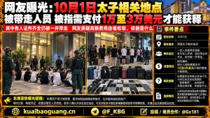 柬埔寨｜西港执法争议：外籍人员被拘留并被要求支付高额获释费用