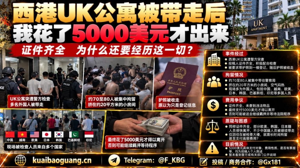 柬埔寨｜警方突查英国公寓导致华人被拘留并被迫支付5000美元