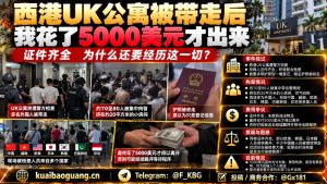 柬埔寨｜警方突查英国公寓导致华人被拘留并被迫支付5000美元