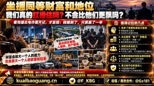 东南亚｜财富膨胀警示：大额资金背后风险与法律底线的思考